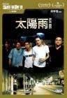 沈奕斐被连麦家长举报：高等教育也逃不过基础教育的坑？